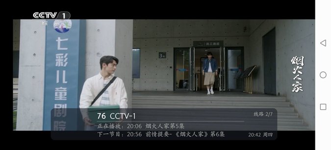 银河直播tv