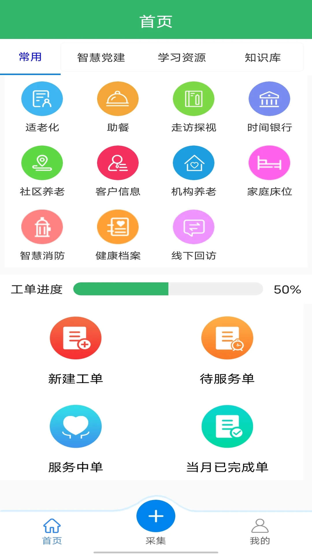 5G电话