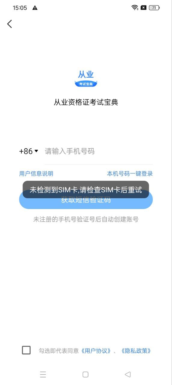 从业资格证考试宝典