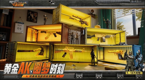 黄金武器