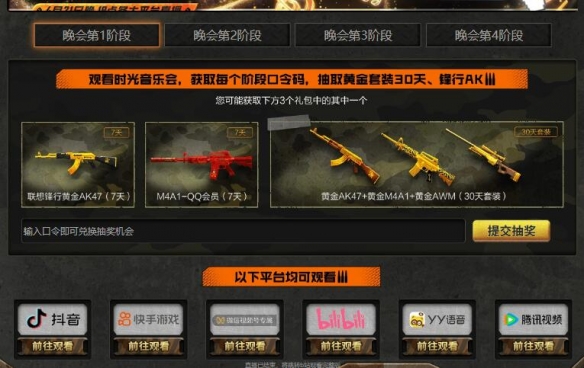 抽取活动