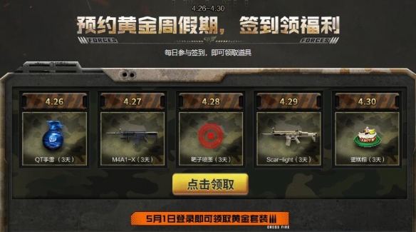 黄金武器套装