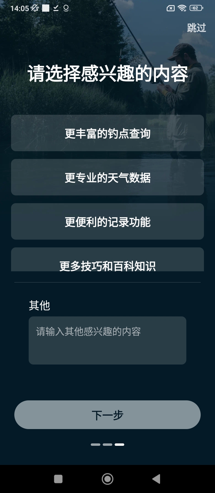 趣钓鱼