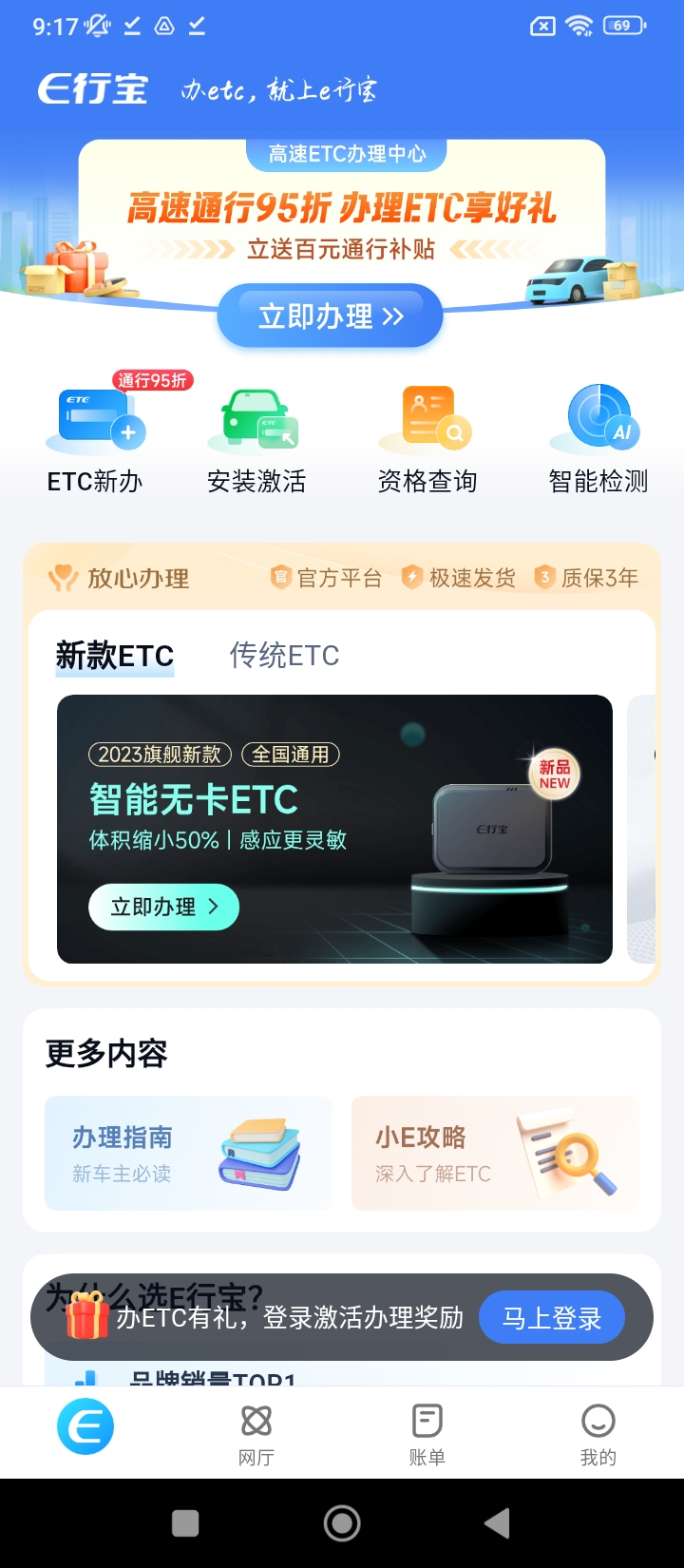 e行宝行车记录仪