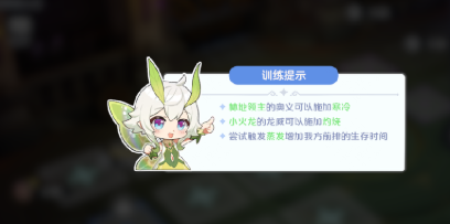 Buff类型训练