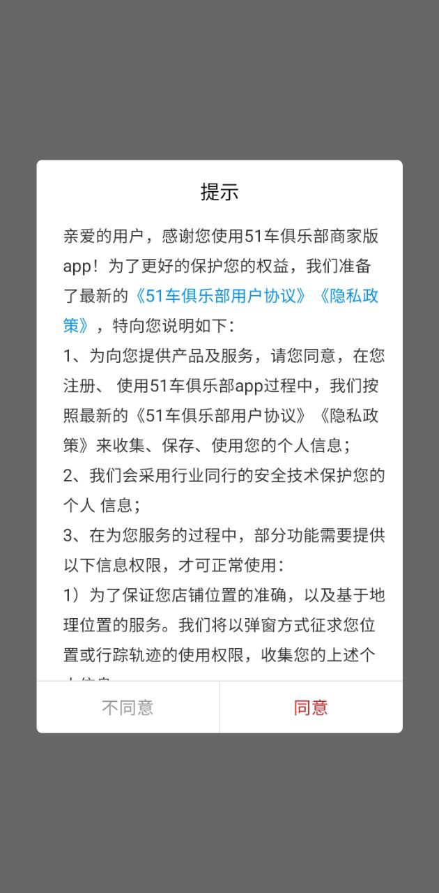 51车俱乐部
