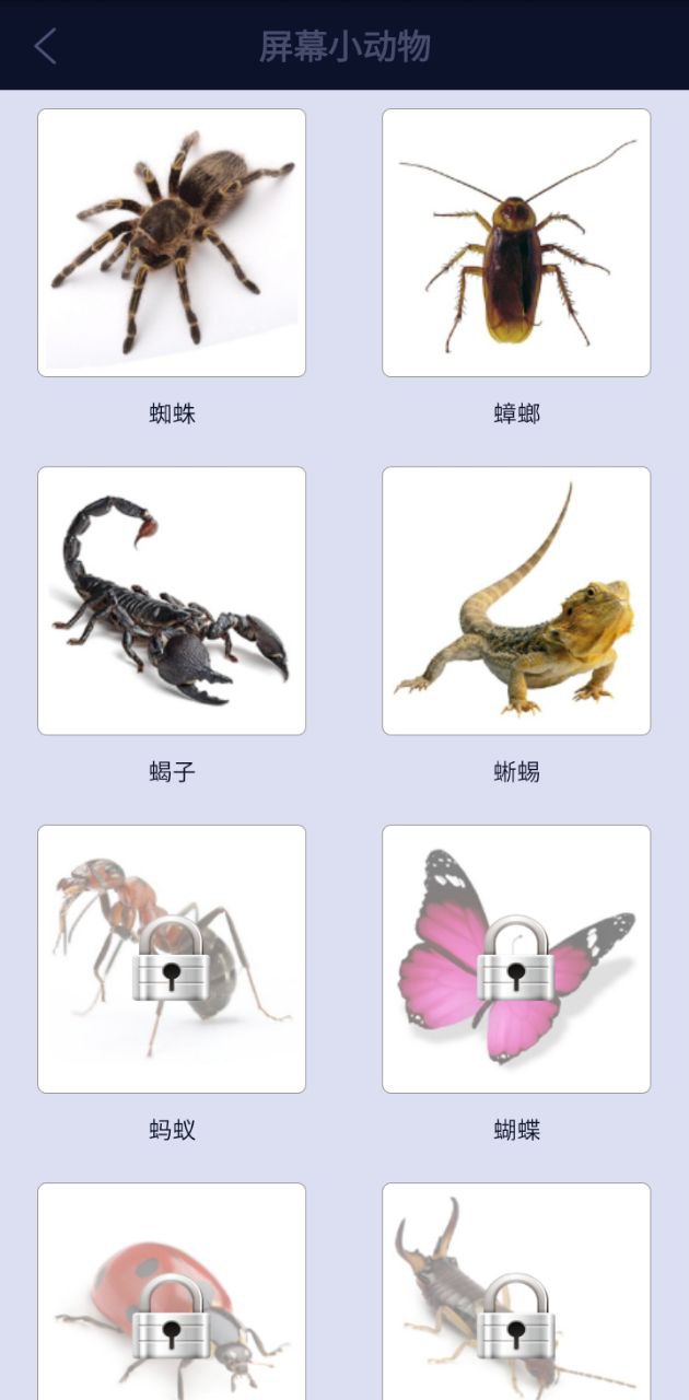 手机屏幕恶作剧