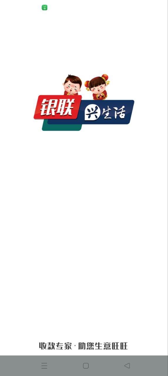 兴生活商家