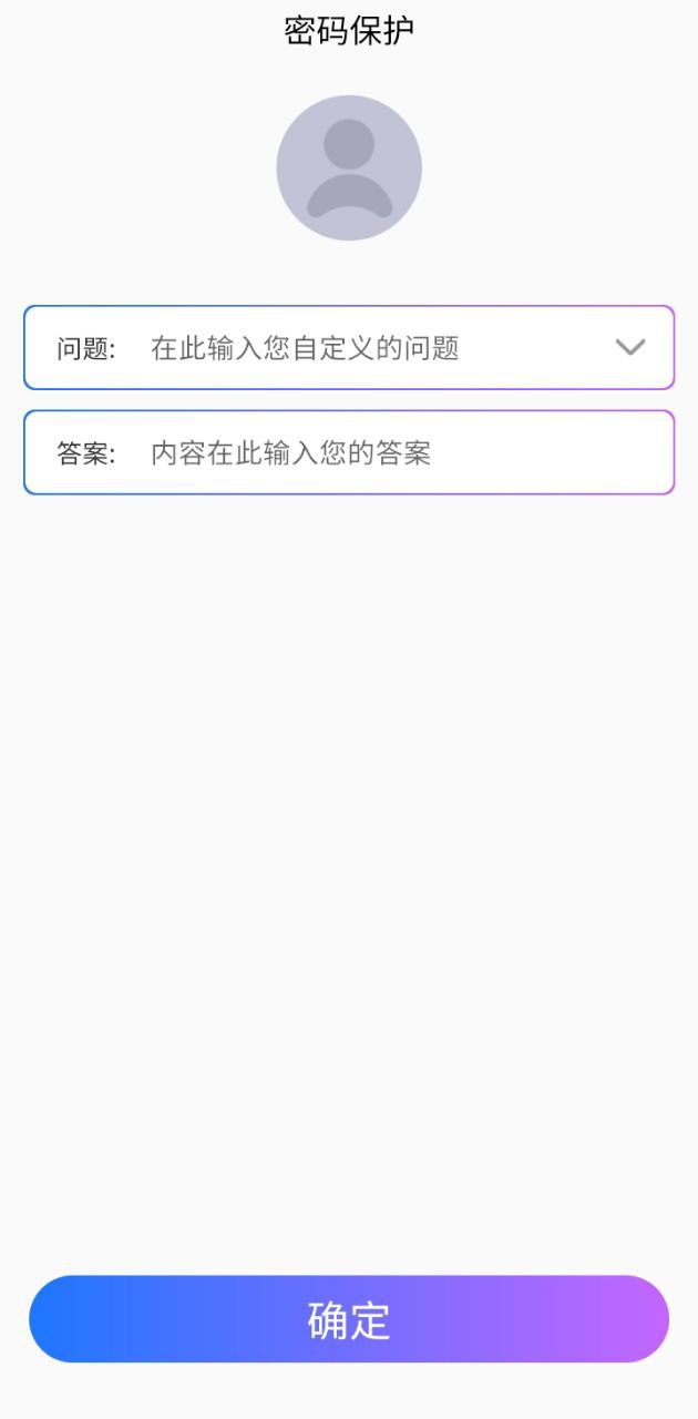 私密相册助手