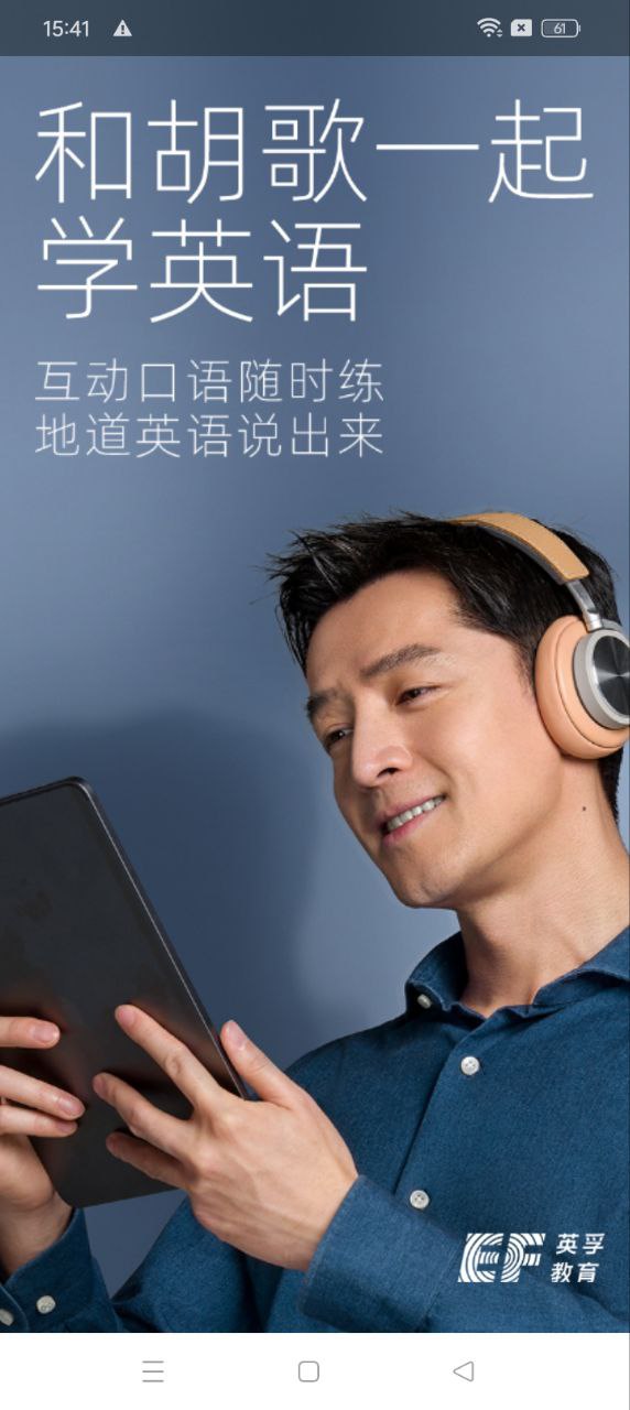 英孚英语
