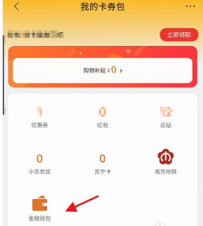 金融钱包