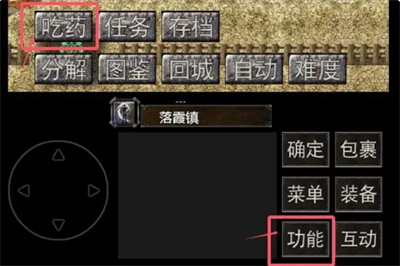 设置药物使用