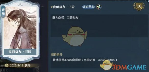 良师益友卡片