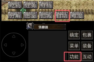 自动分解装备