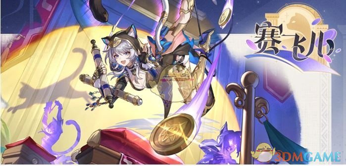 崩坏：星穹铁道新角色