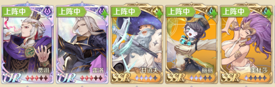 浮光幻想阵容图