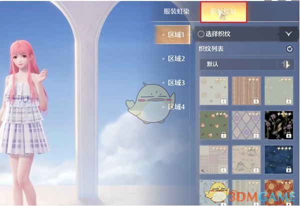 定制工坊界面