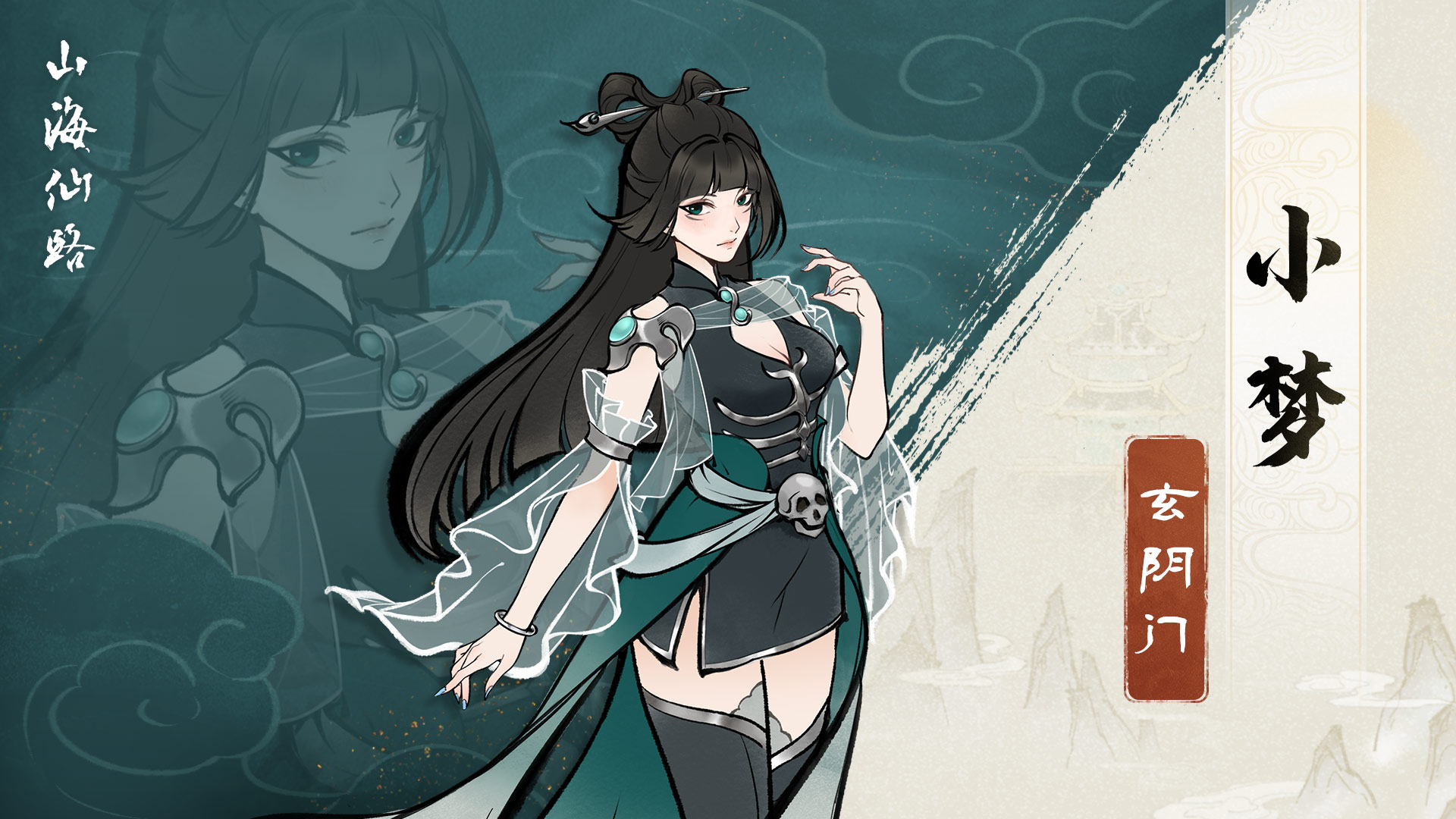 小梦