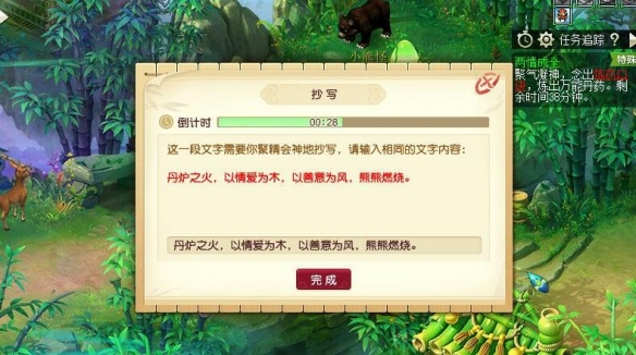 炼丹过程示意图