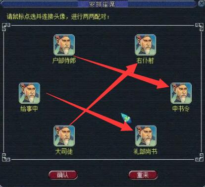 坐席位置一览