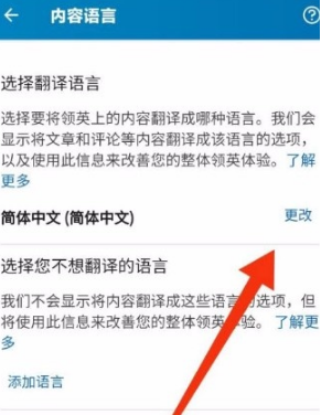 更改语言