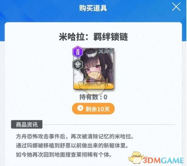 角色强化