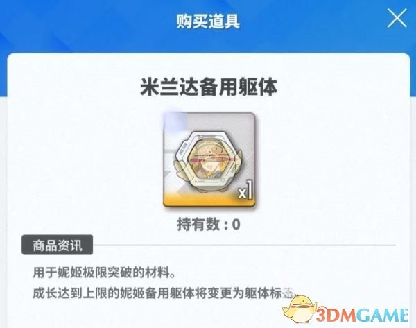 高级道具