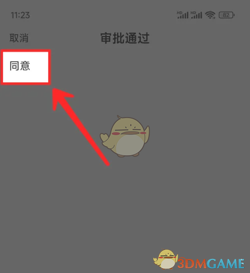输入审批意见