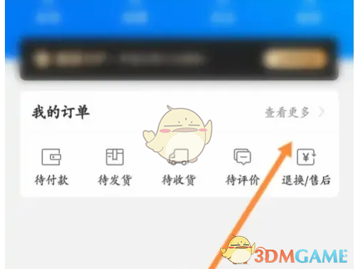 我的订单