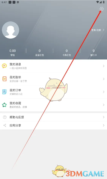 设置界面