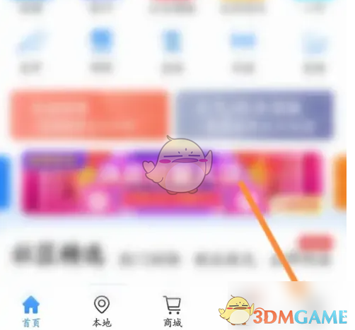钓鱼人APP个人中心