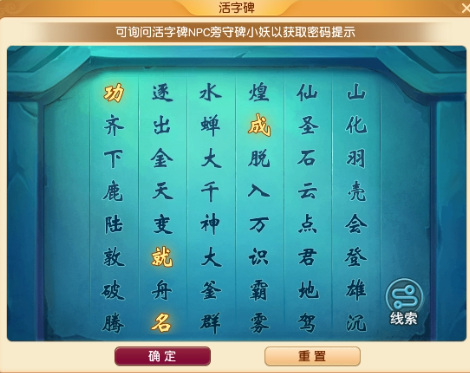 活字碑的钥匙
