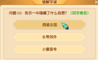 问答小游戏