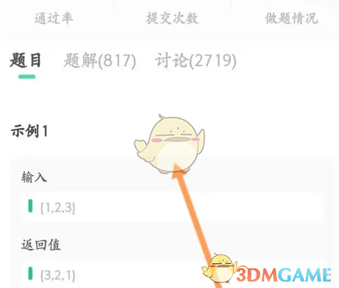 练习编程题目