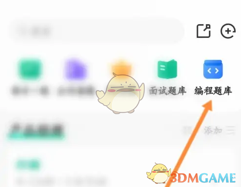 选择编程题库