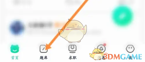 牛客题库界面