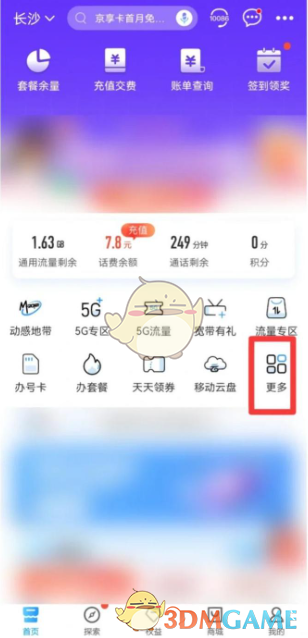 注销手机号步骤