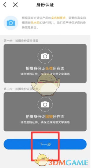 签署电子协议
