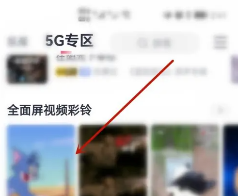 选择全面屏彩铃