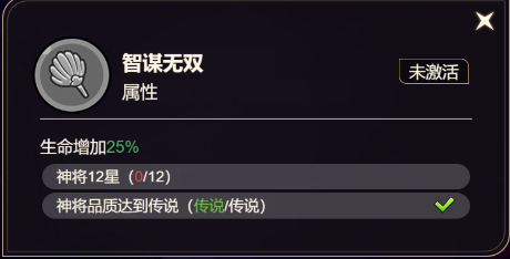 智谋无双