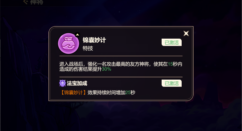 锦囊妙计