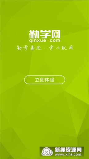 勤学网