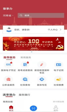 趣推