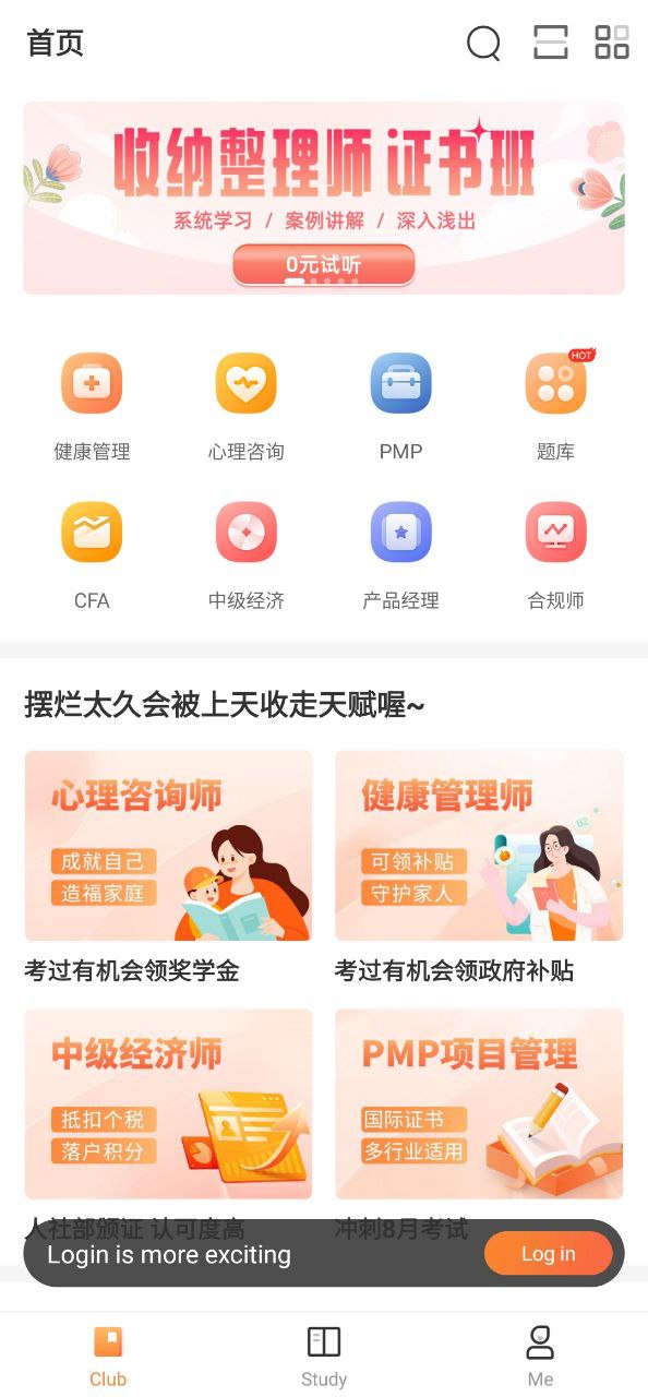 知鸟
