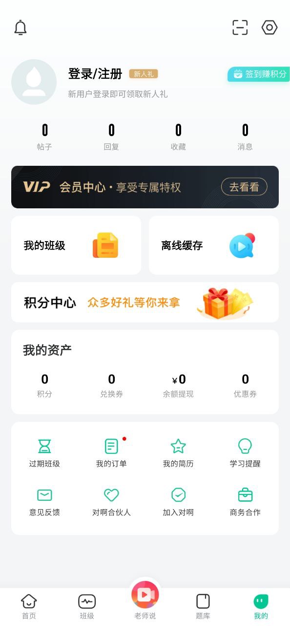 对啊课堂