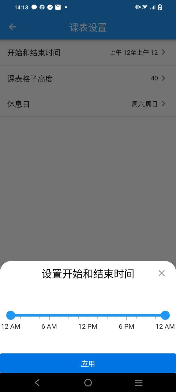 排课宝