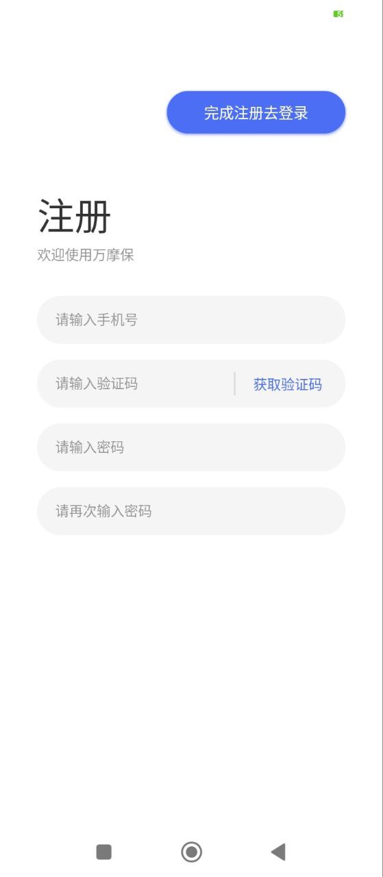 万摩保