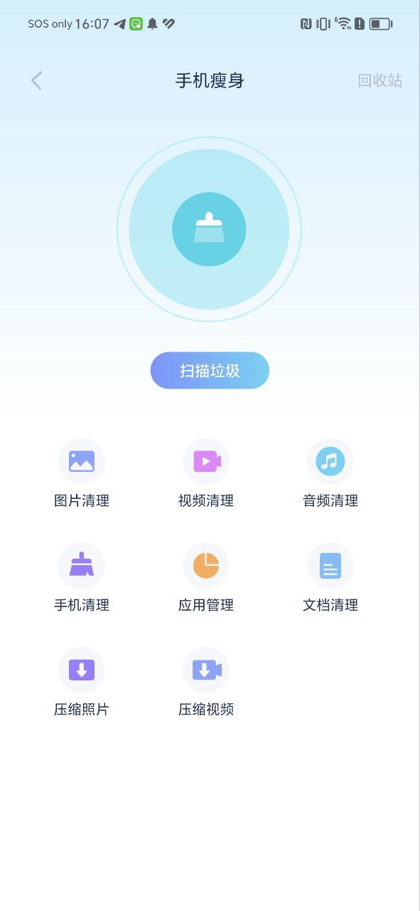 爱思助手