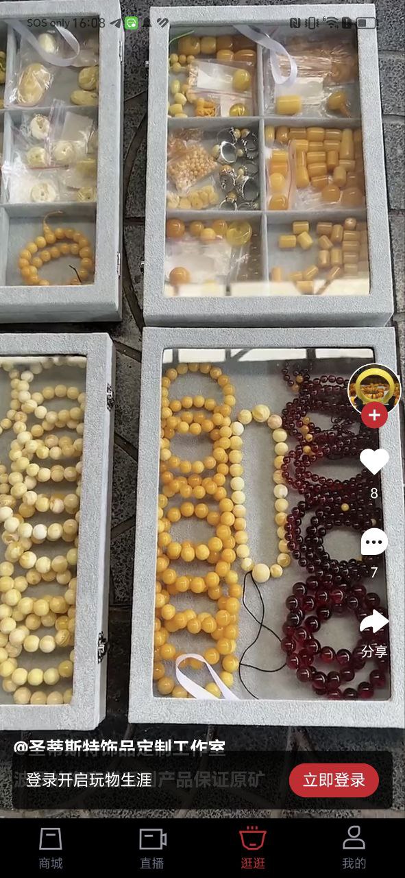 玩物得志