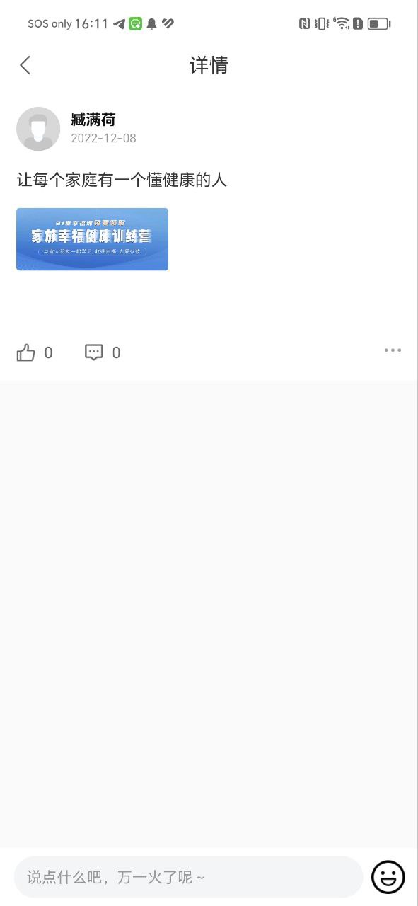 生活家